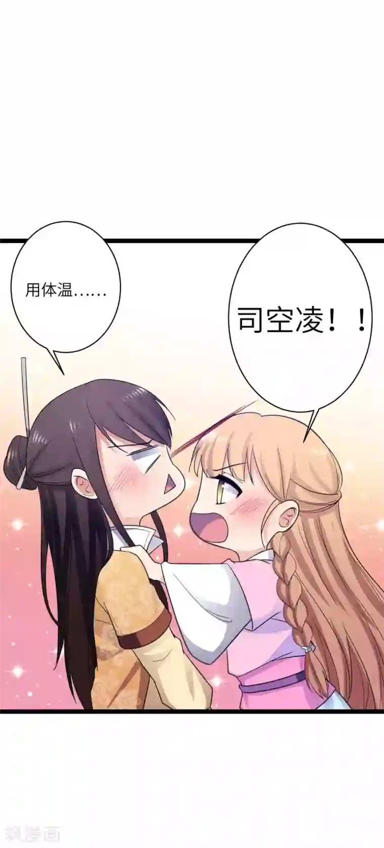 王爷的专属厨娘第31话 乱说话