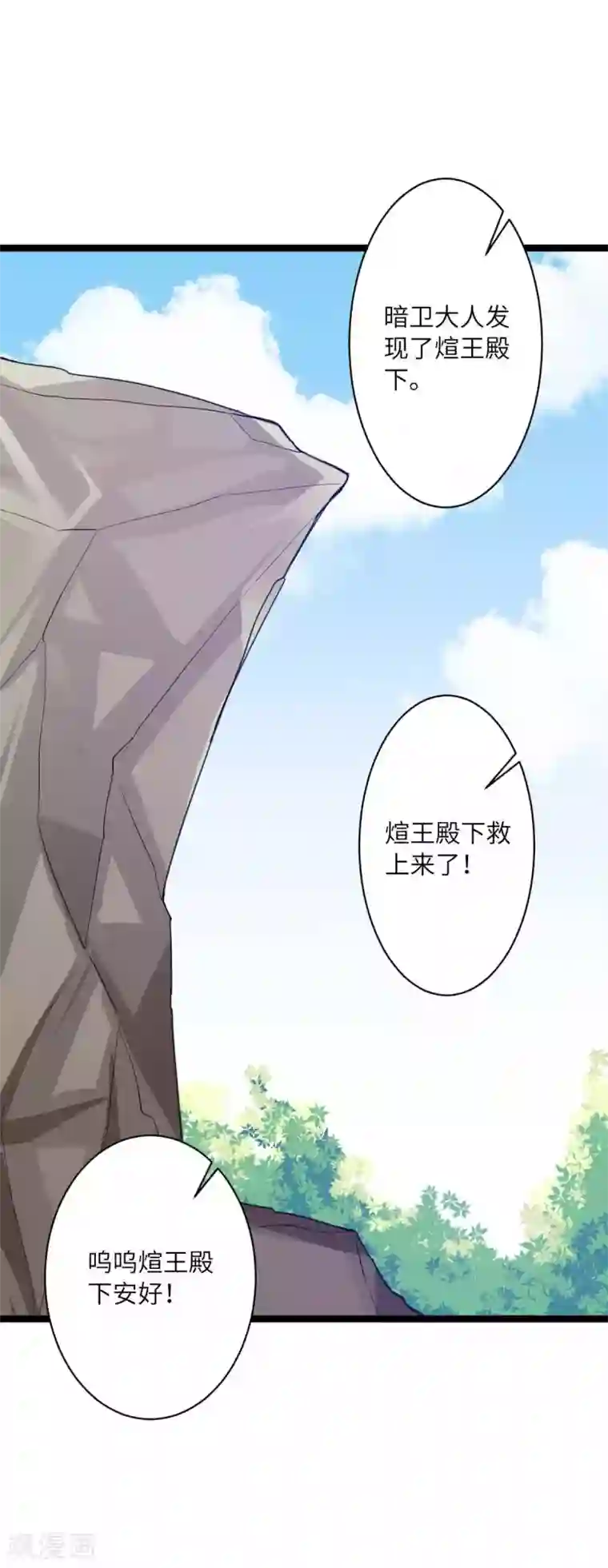 王爷的专属厨娘第32话 民女要开客栈！