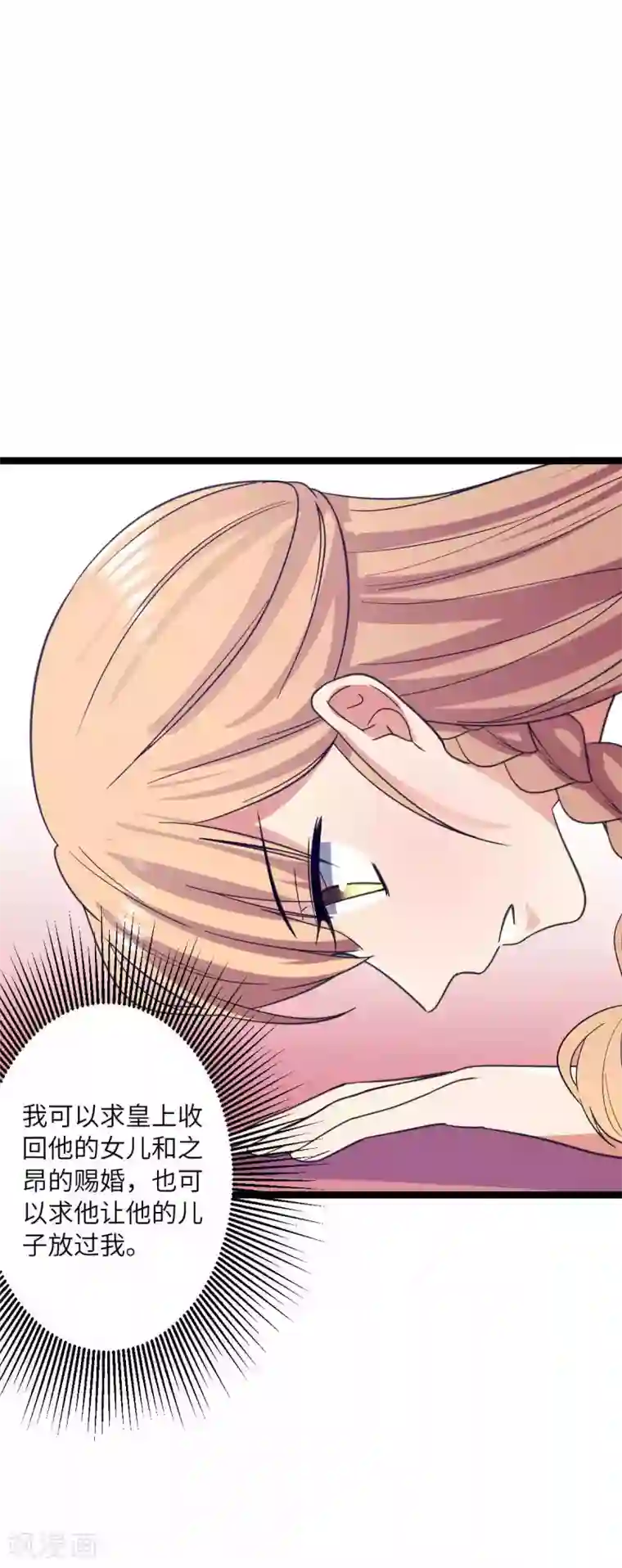 王爷的专属厨娘第32话 民女要开客栈！