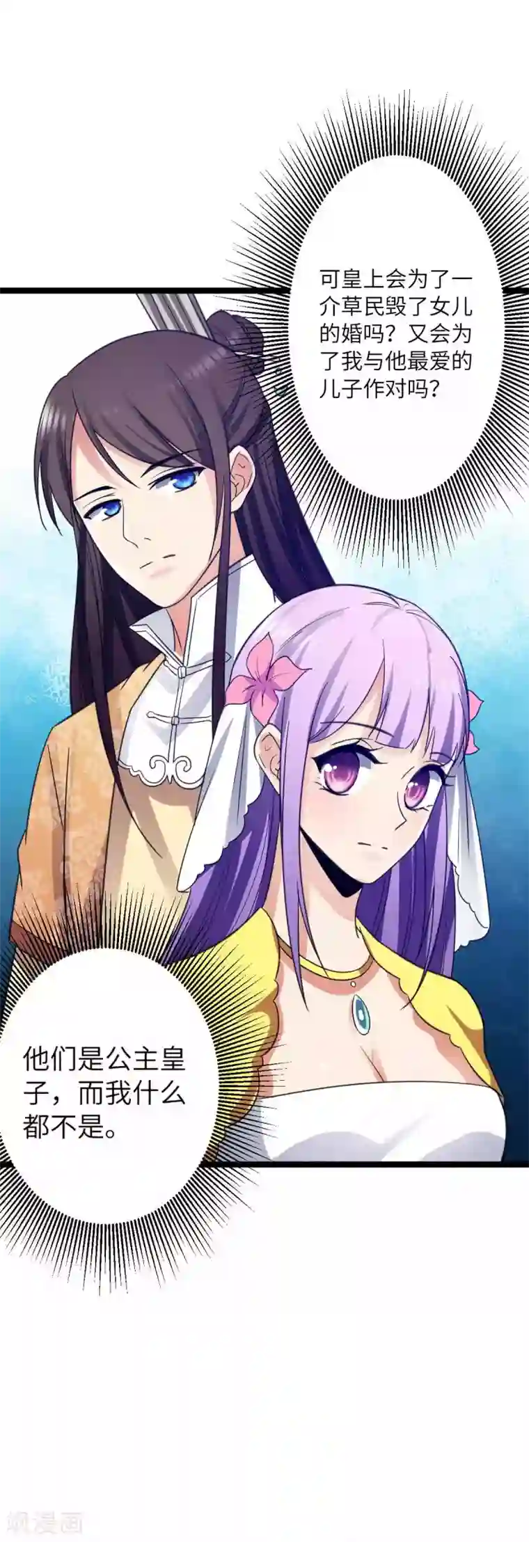 王爷的专属厨娘第32话 民女要开客栈！