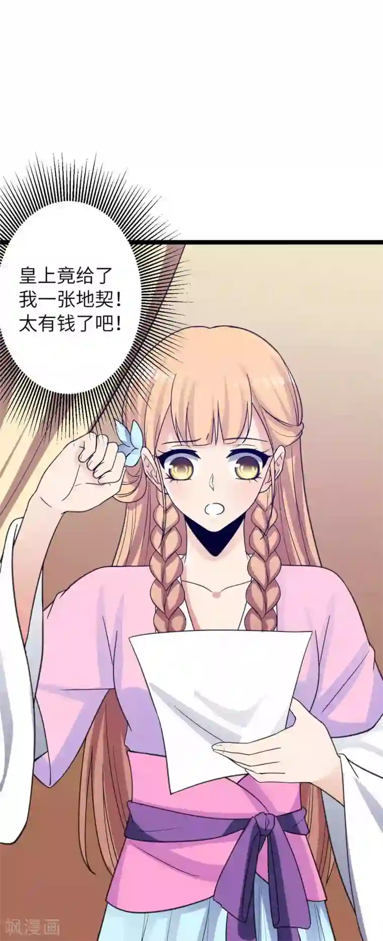 王爷的专属厨娘第32话 民女要开客栈！