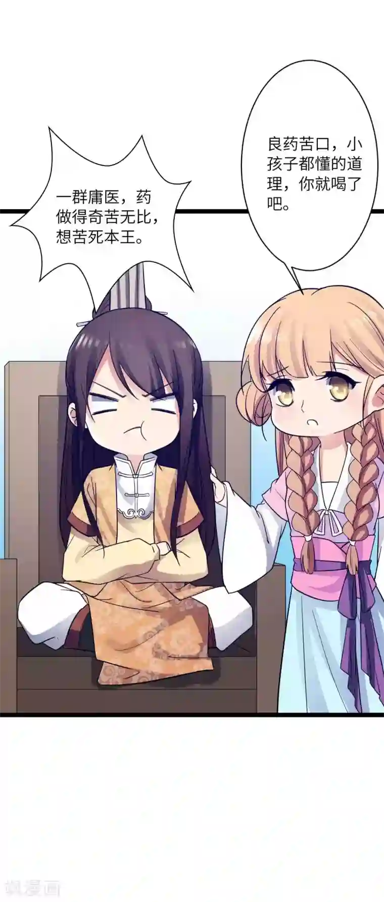 王爷的专属厨娘第32话 民女要开客栈！