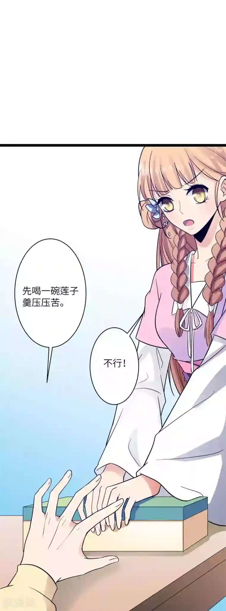 王爷的专属厨娘第32话 民女要开客栈！