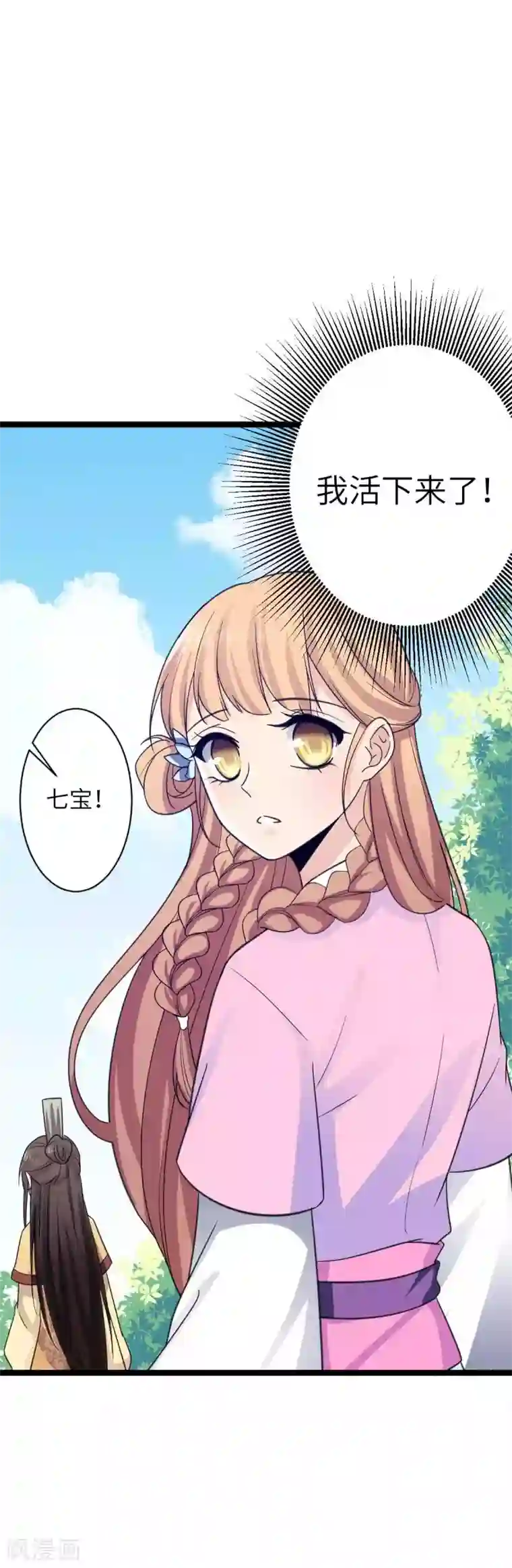 王爷的专属厨娘第32话 民女要开客栈！