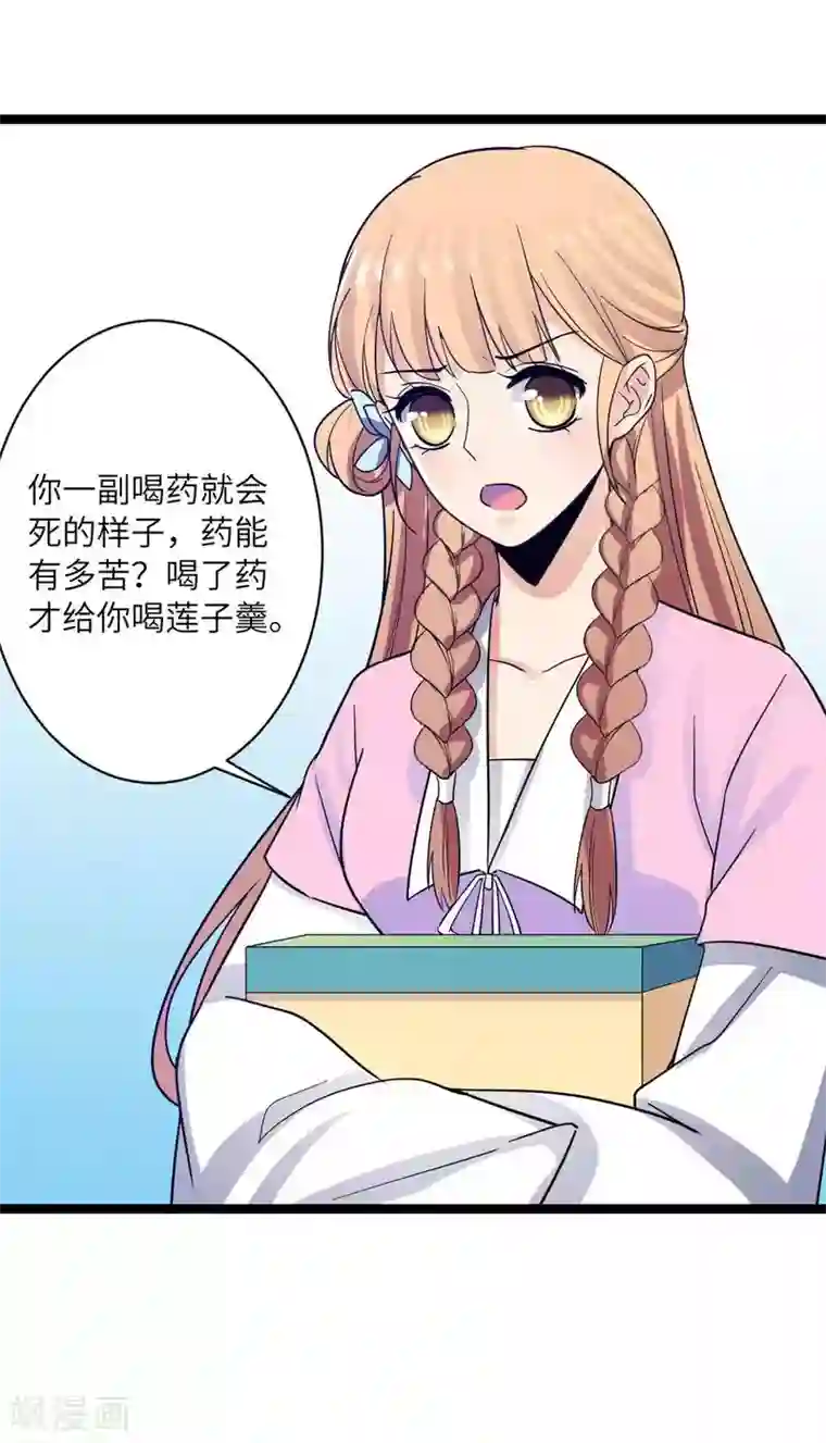 王爷的专属厨娘第32话 民女要开客栈！