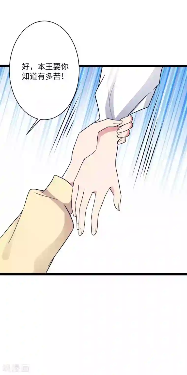 王爷的专属厨娘第32话 民女要开客栈！