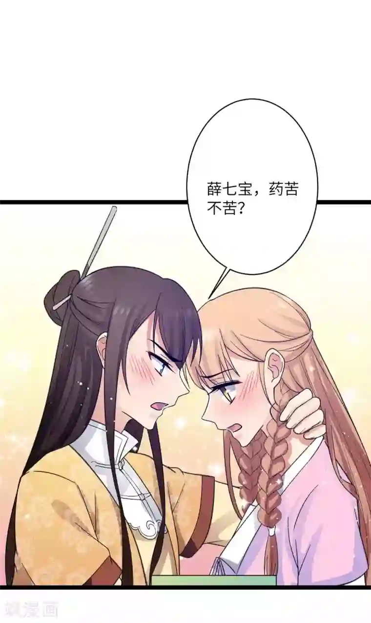 王爷的专属厨娘第32话 民女要开客栈！