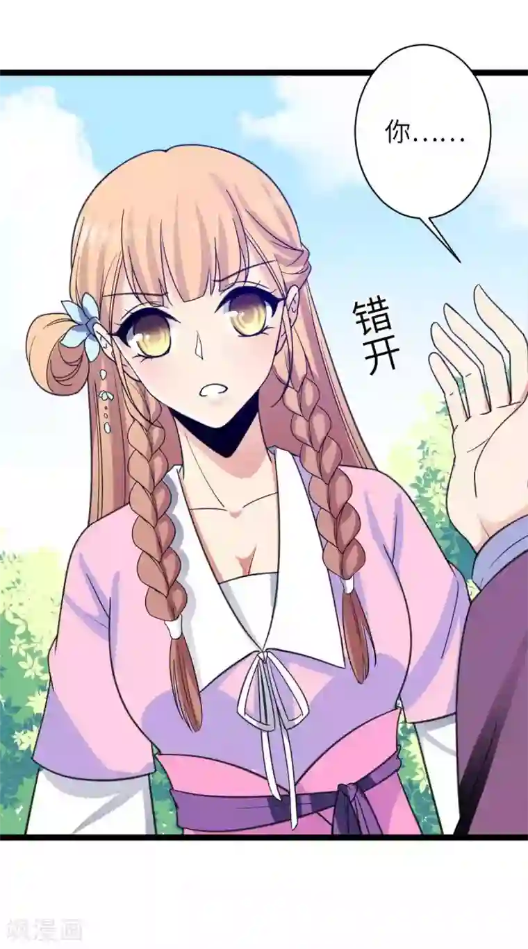 王爷的专属厨娘第32话 民女要开客栈！