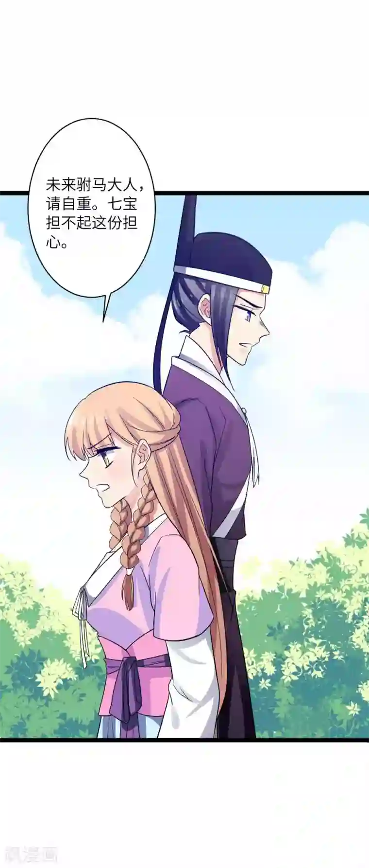 王爷的专属厨娘第32话 民女要开客栈！