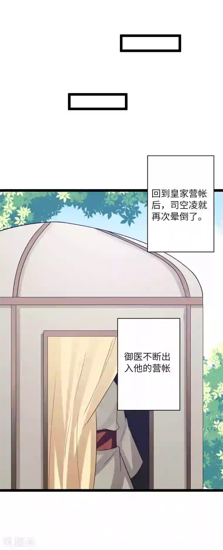王爷的专属厨娘第32话 民女要开客栈！