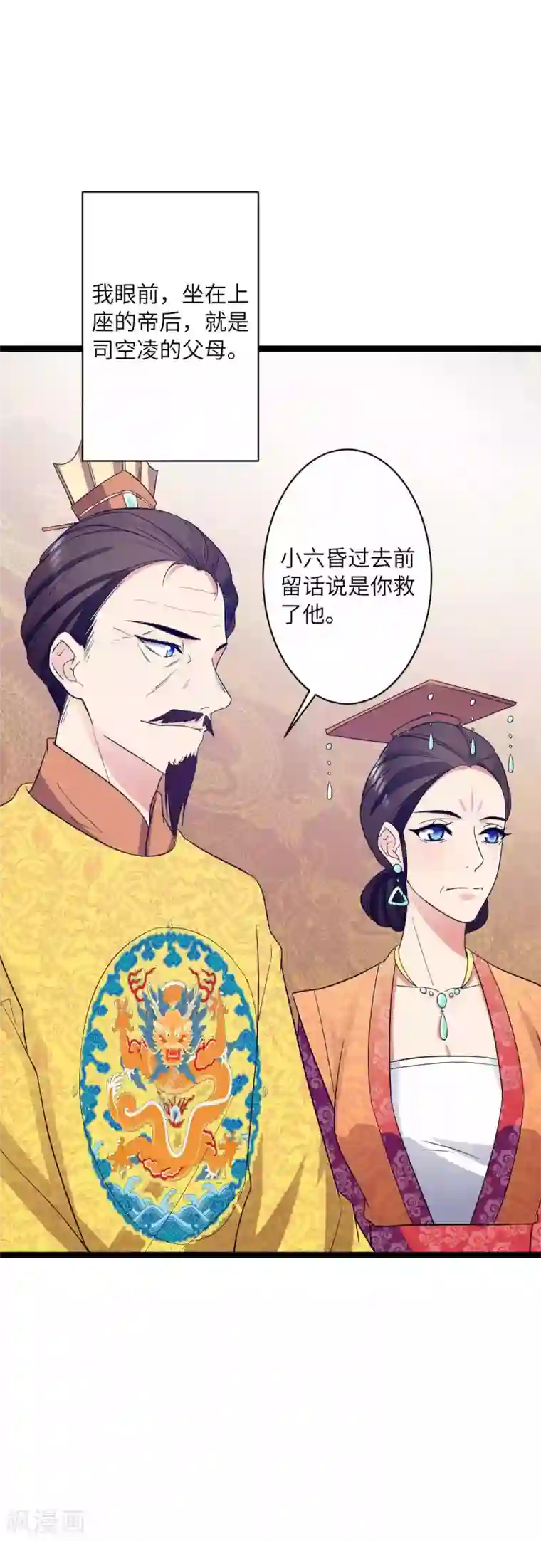 王爷的专属厨娘第32话 民女要开客栈！