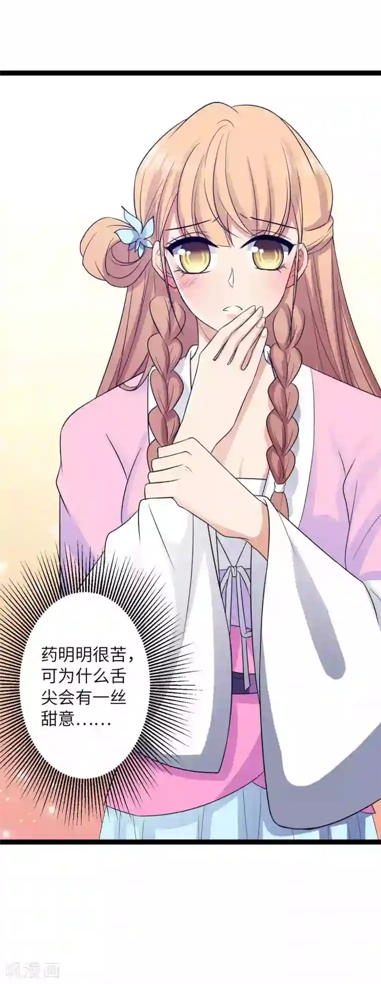 王爷的专属厨娘第33话 心动了