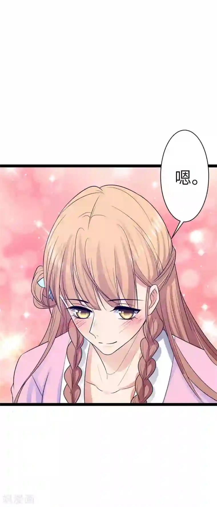 王爷的专属厨娘第33话 心动了