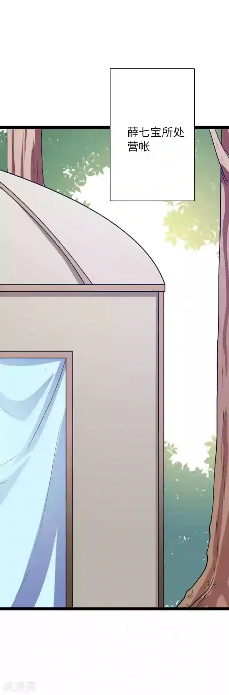 王爷的专属厨娘第33话 心动了