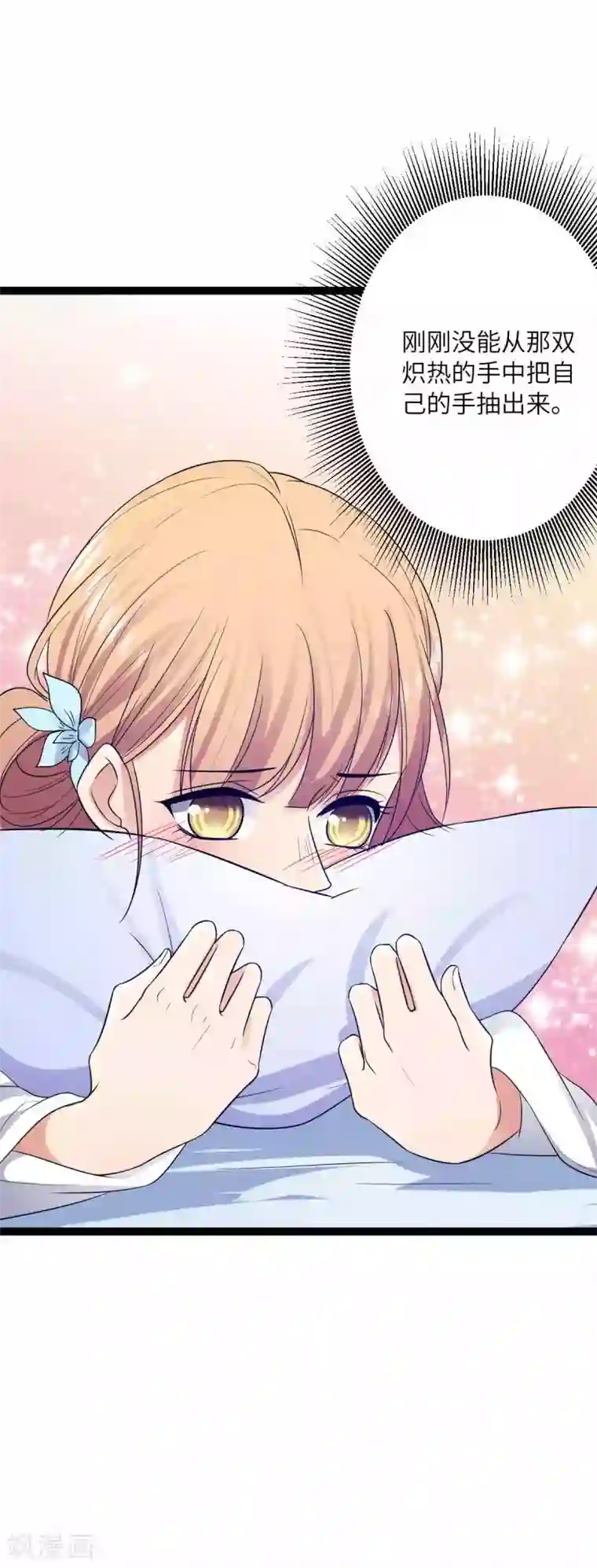 王爷的专属厨娘第33话 心动了