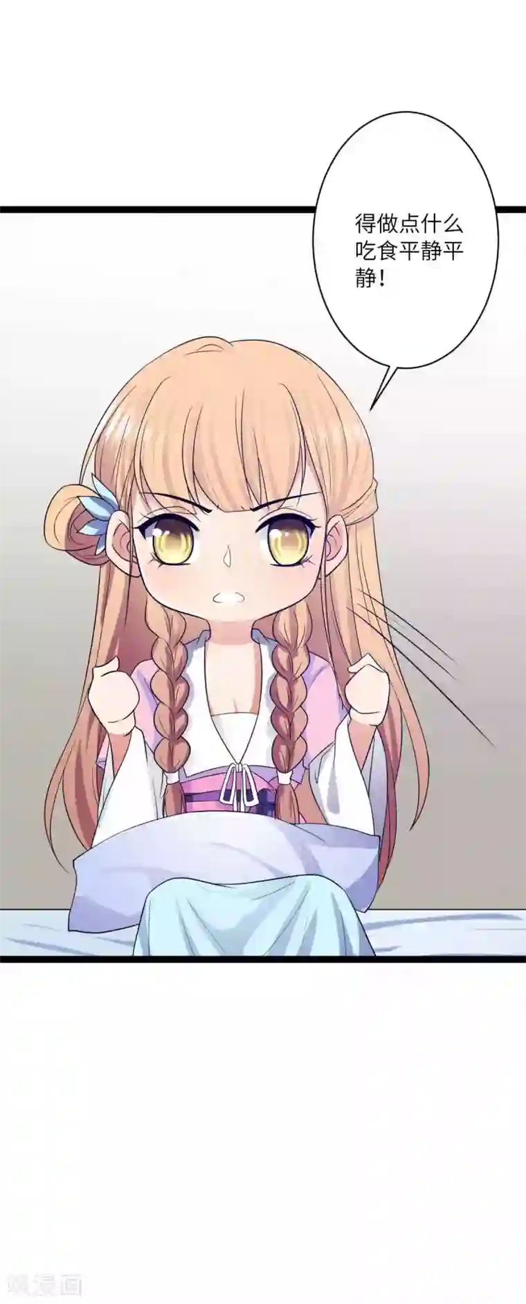 王爷的专属厨娘第33话 心动了