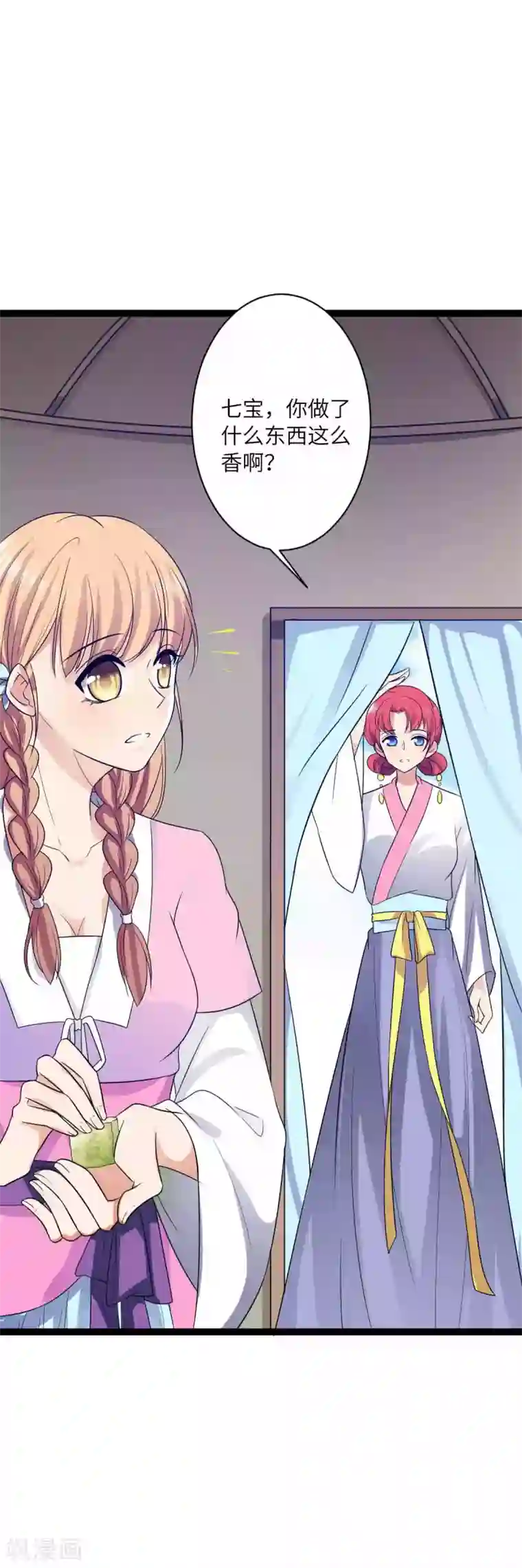 王爷的专属厨娘第33话 心动了