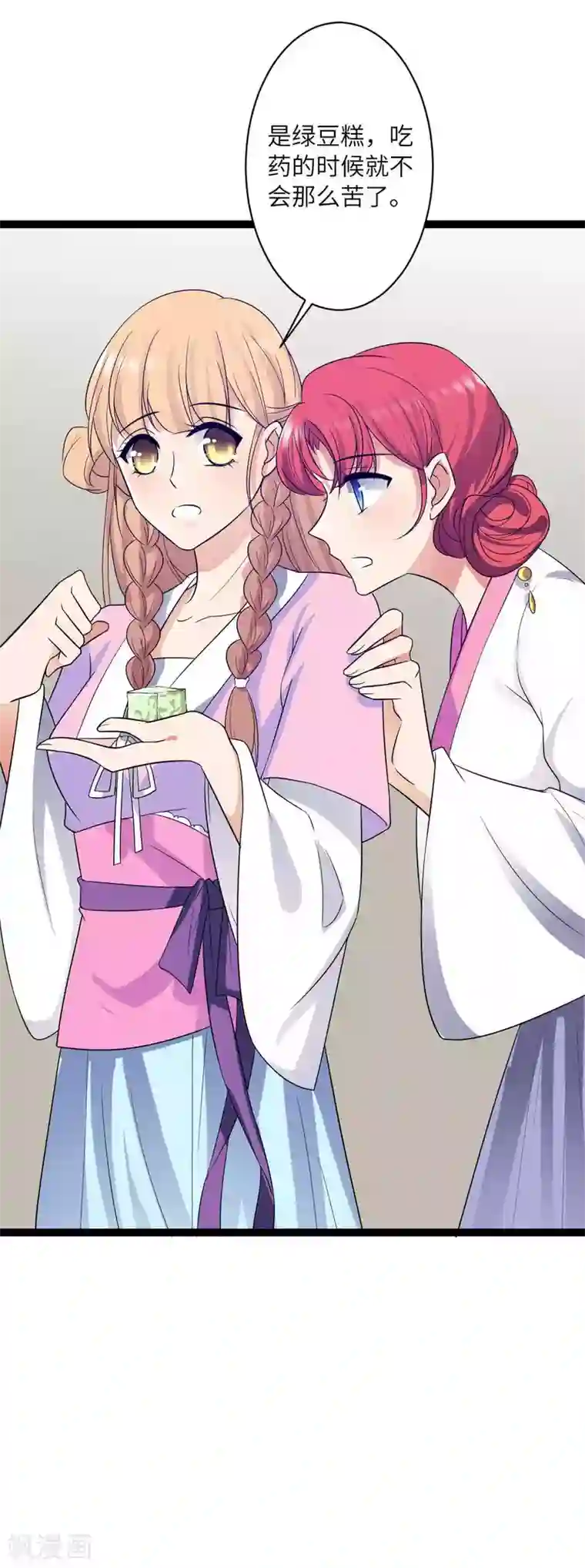 王爷的专属厨娘第33话 心动了