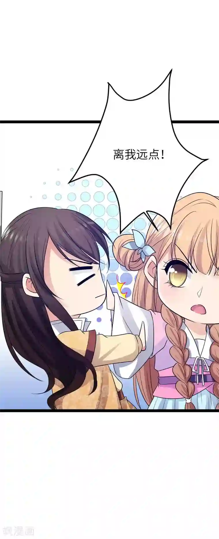 王爷的专属厨娘第33话 心动了