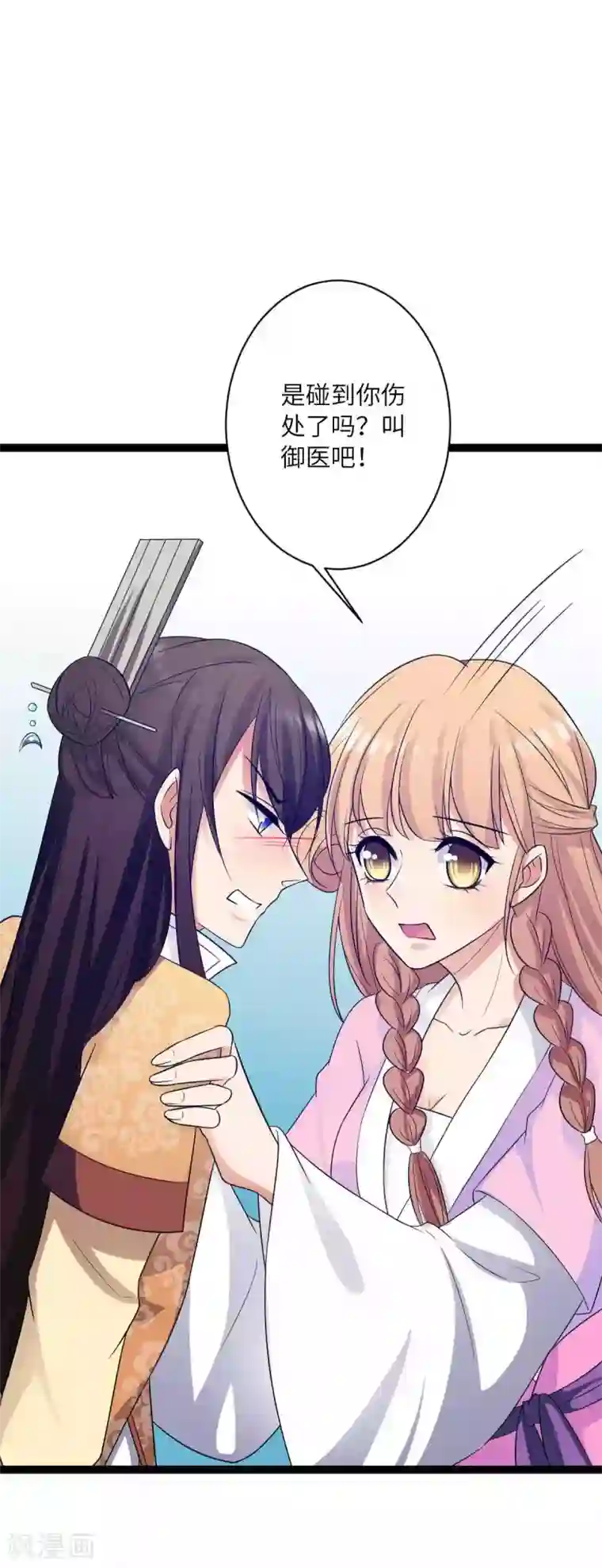 王爷的专属厨娘第33话 心动了