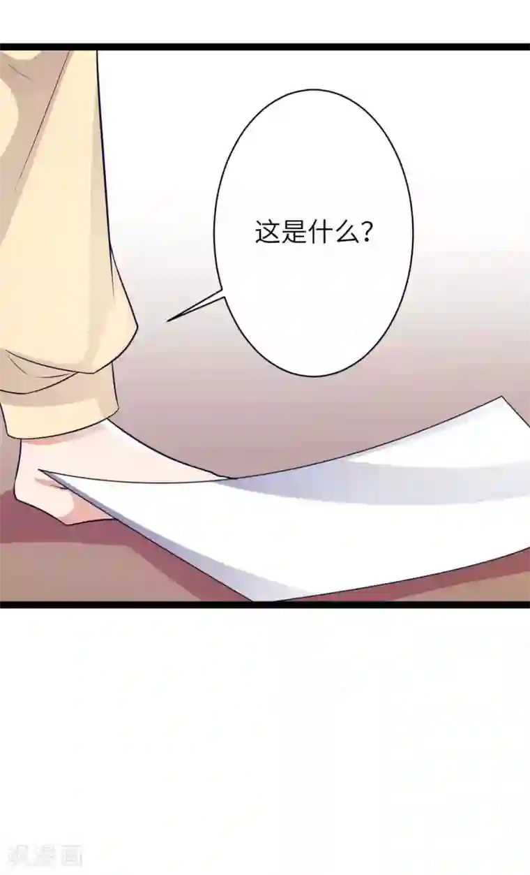 王爷的专属厨娘第33话 心动了