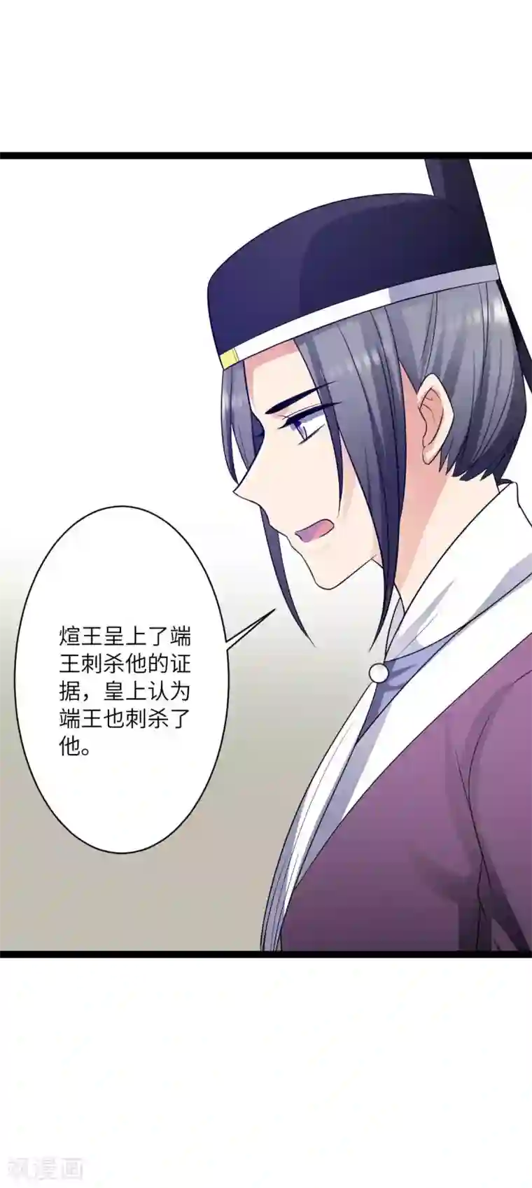 王爷的专属厨娘第34话 你可愿做妾