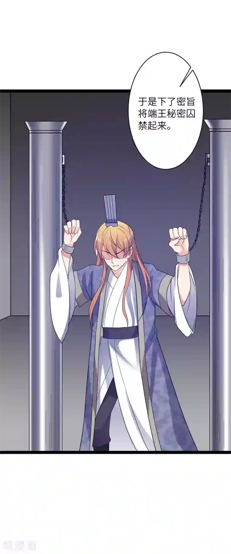 王爷的专属厨娘第34话 你可愿做妾