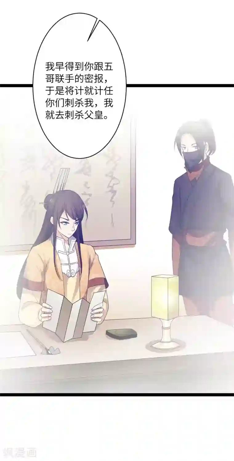 王爷的专属厨娘第34话 你可愿做妾