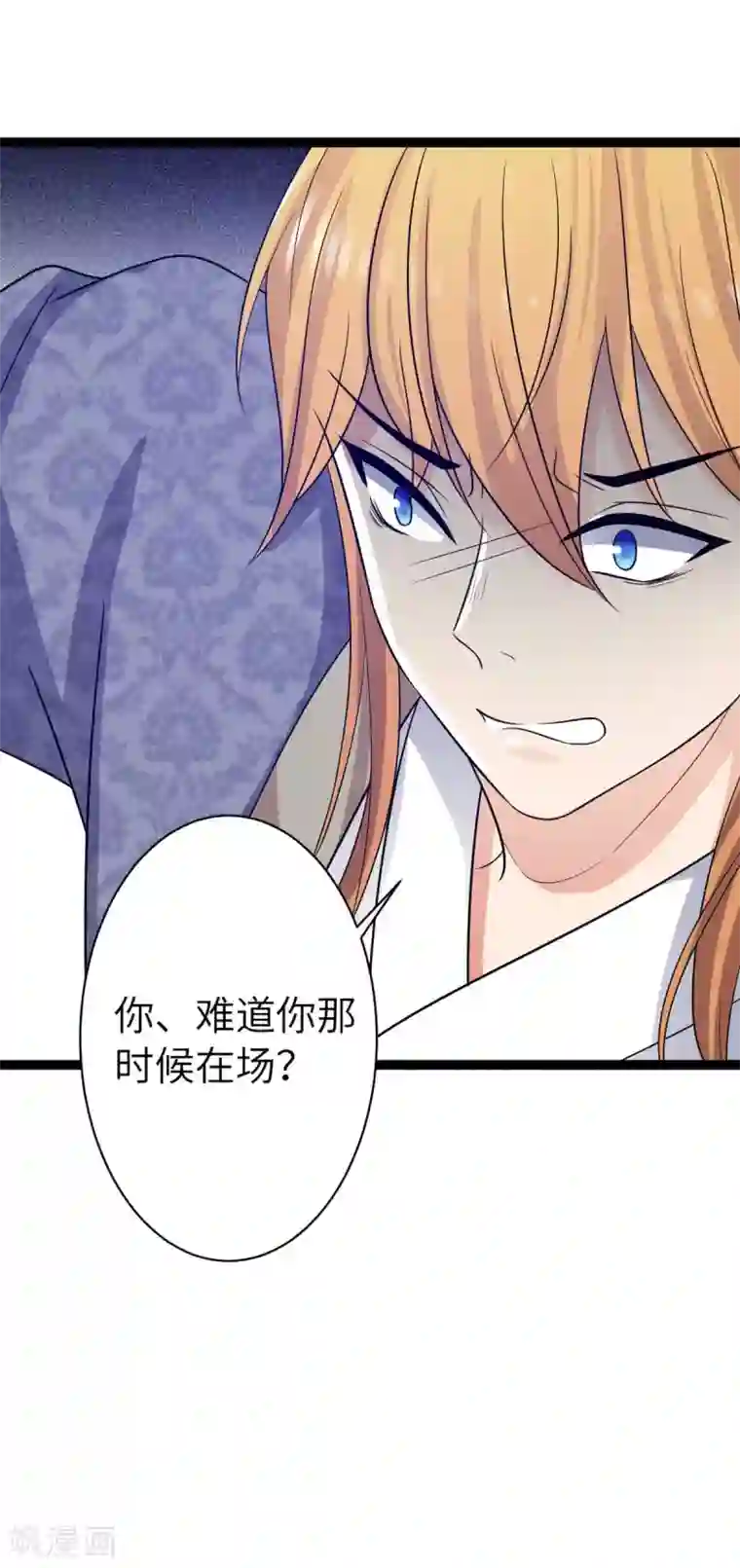 王爷的专属厨娘第34话 你可愿做妾