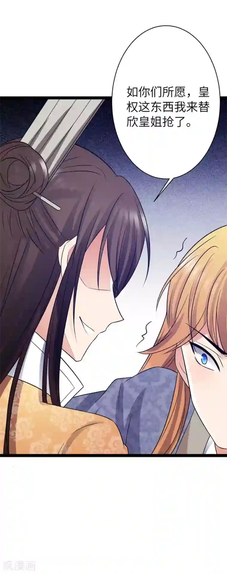 王爷的专属厨娘第34话 你可愿做妾