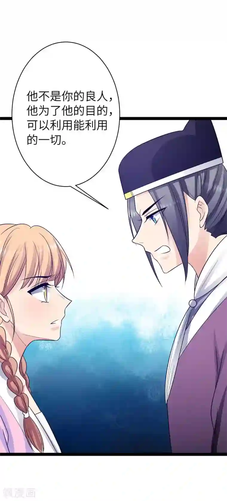 王爷的专属厨娘第34话 你可愿做妾