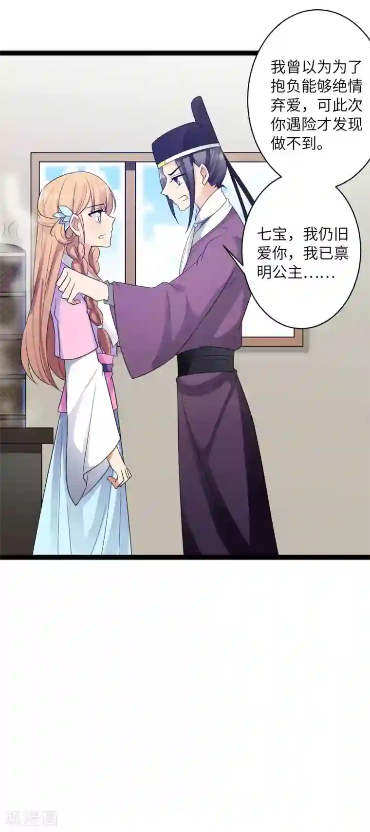 王爷的专属厨娘第34话 你可愿做妾