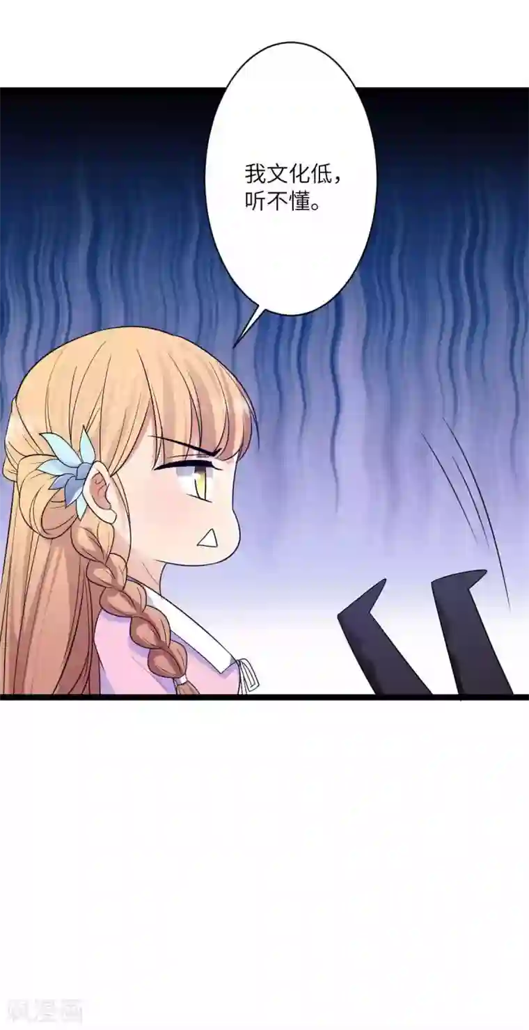 王爷的专属厨娘第35话 你觊觎本王的美色？