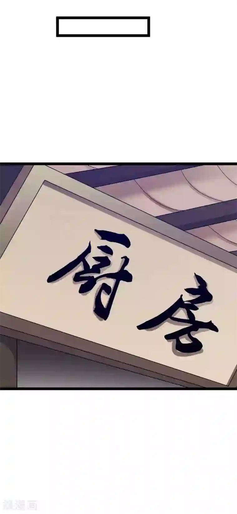 王爷的专属厨娘第35话 你觊觎本王的美色？