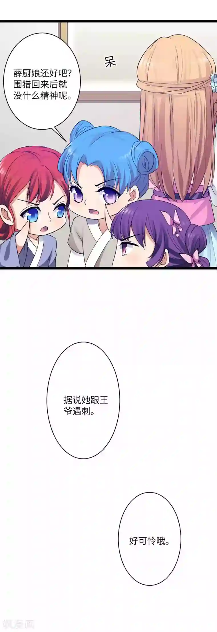 王爷的专属厨娘第35话 你觊觎本王的美色？