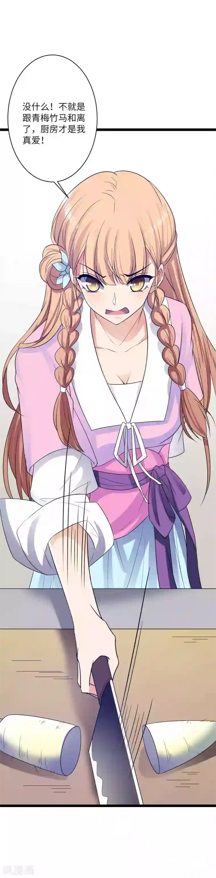 王爷的专属厨娘第35话 你觊觎本王的美色？