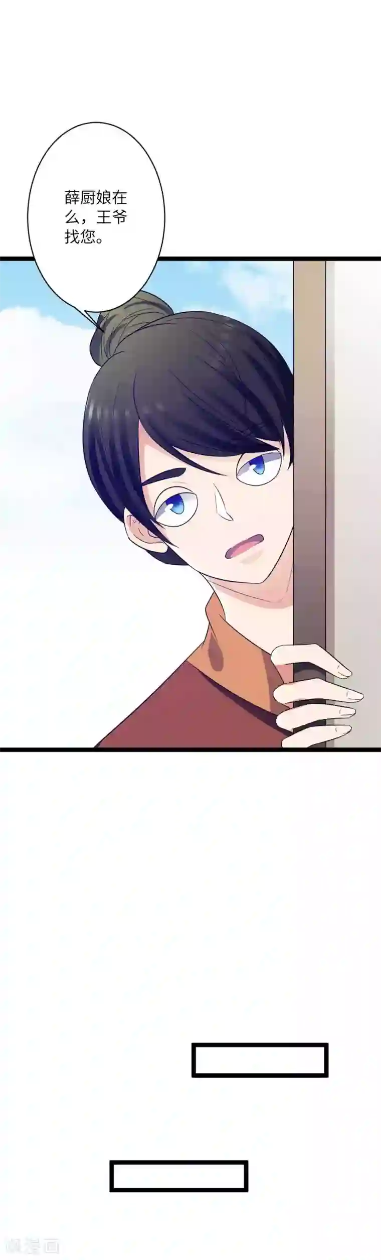 王爷的专属厨娘第35话 你觊觎本王的美色？