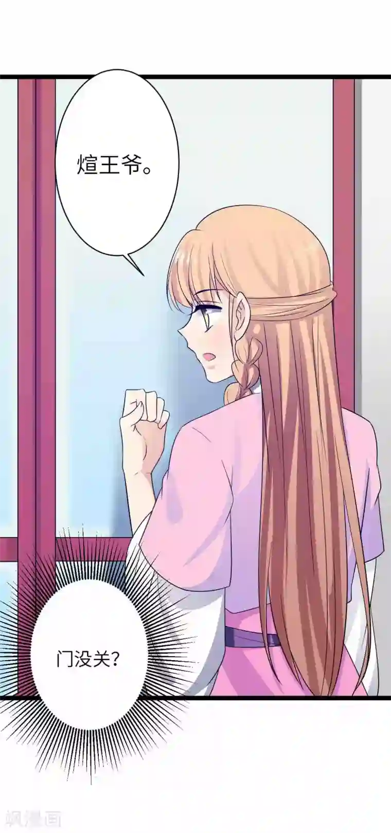 王爷的专属厨娘第35话 你觊觎本王的美色？