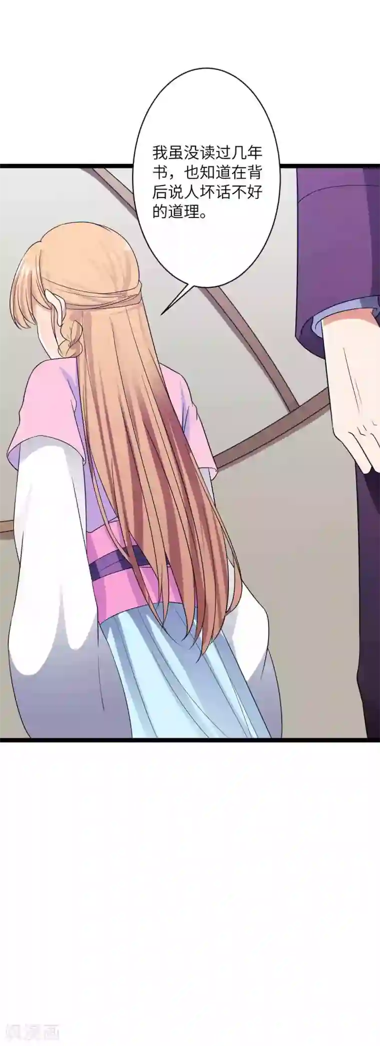 王爷的专属厨娘第35话 你觊觎本王的美色？