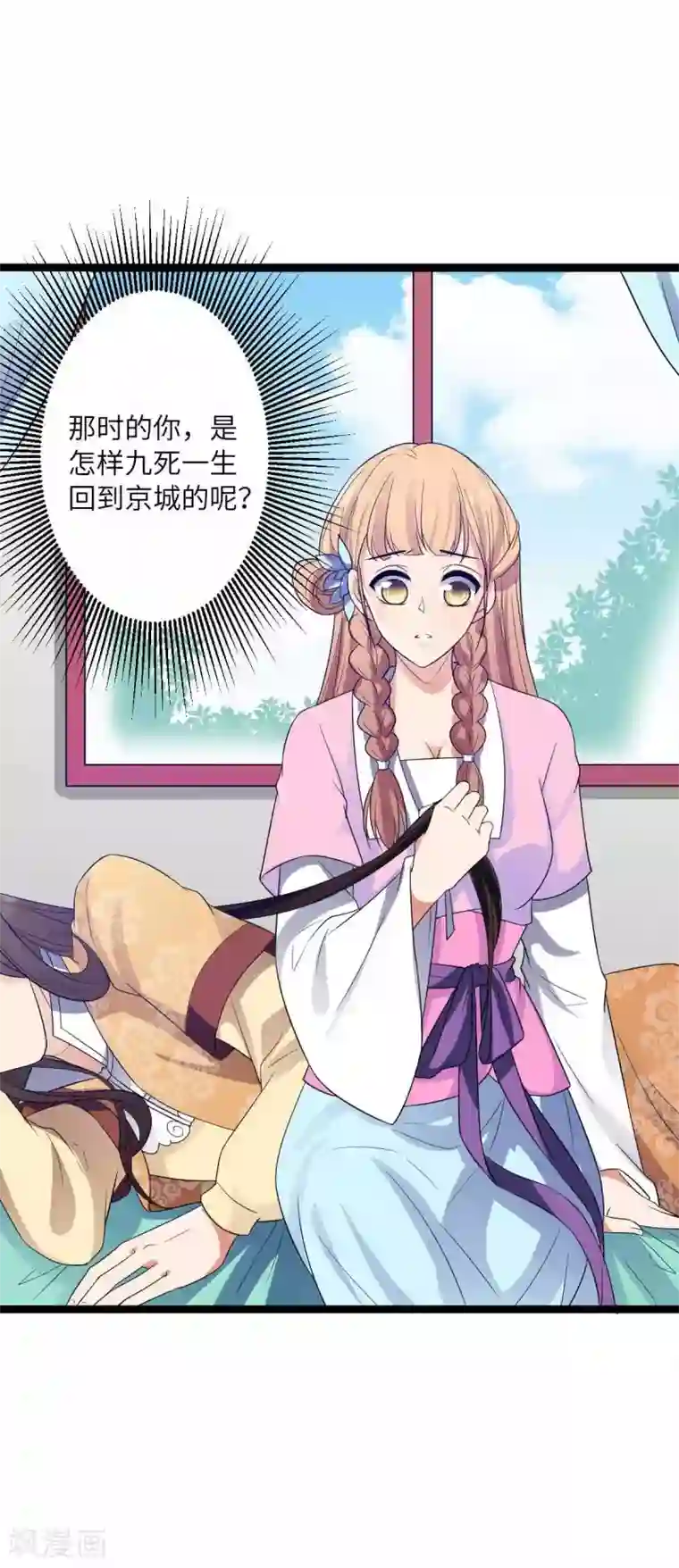 王爷的专属厨娘第35话 你觊觎本王的美色？