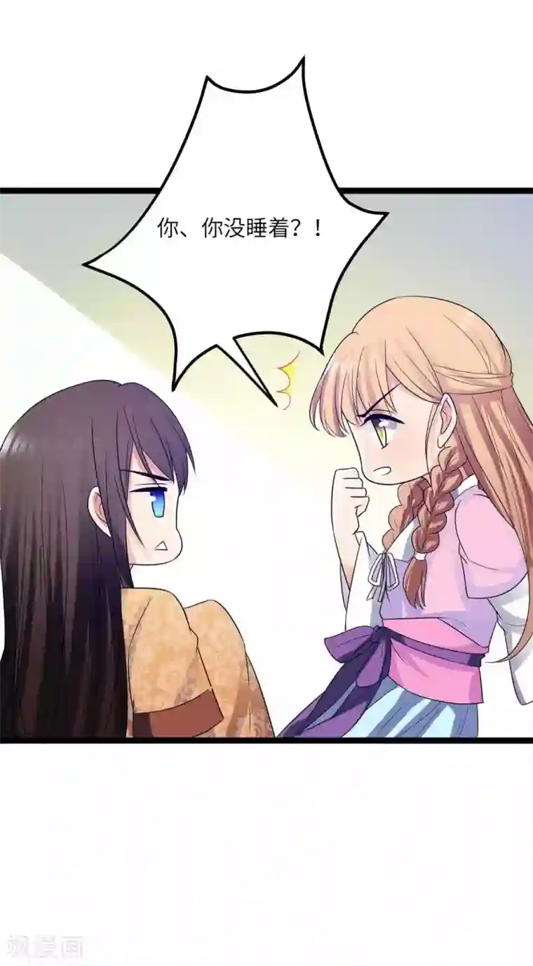 王爷的专属厨娘第35话 你觊觎本王的美色？