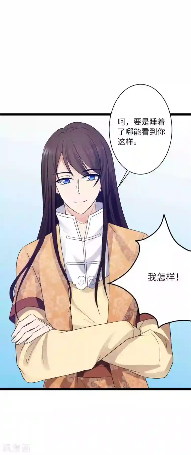 王爷的专属厨娘第35话 你觊觎本王的美色？