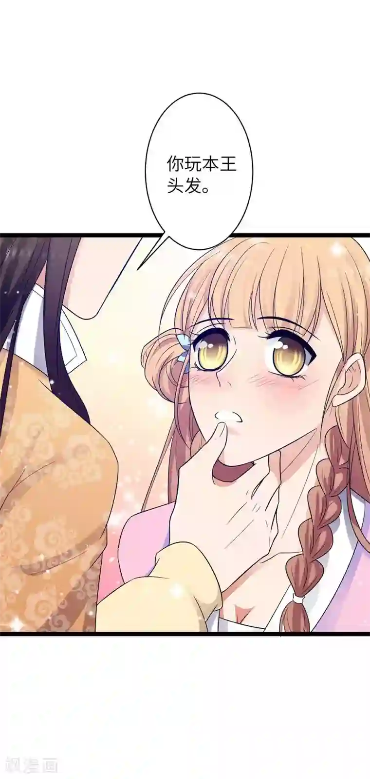 王爷的专属厨娘第35话 你觊觎本王的美色？