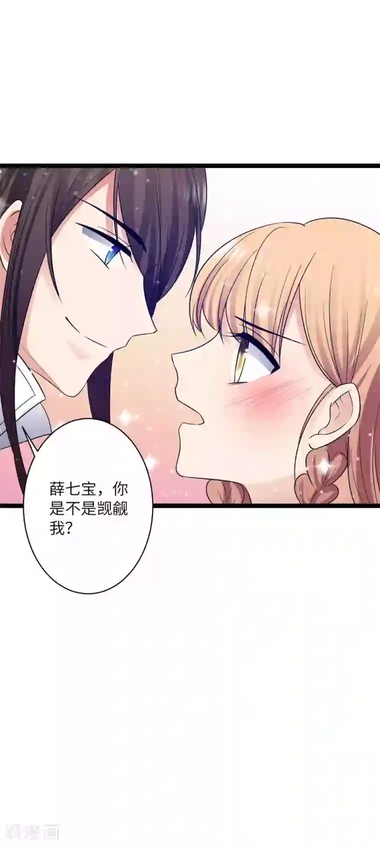王爷的专属厨娘第35话 你觊觎本王的美色？