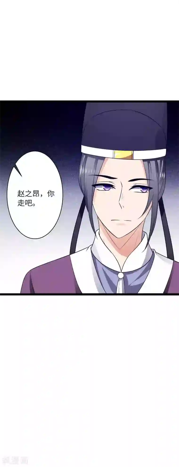 王爷的专属厨娘第35话 你觊觎本王的美色？