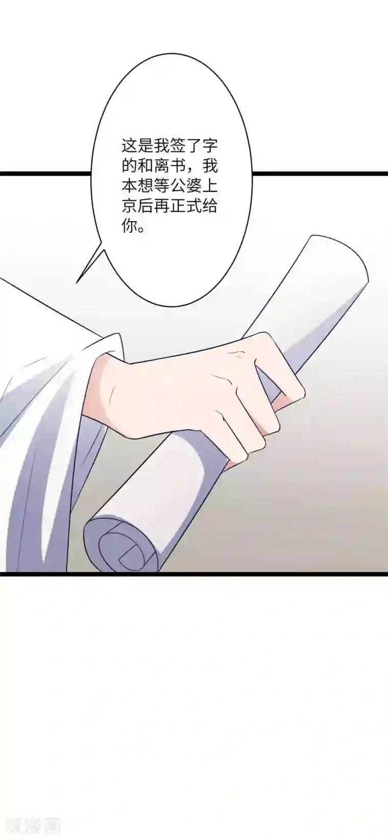 王爷的专属厨娘第35话 你觊觎本王的美色？