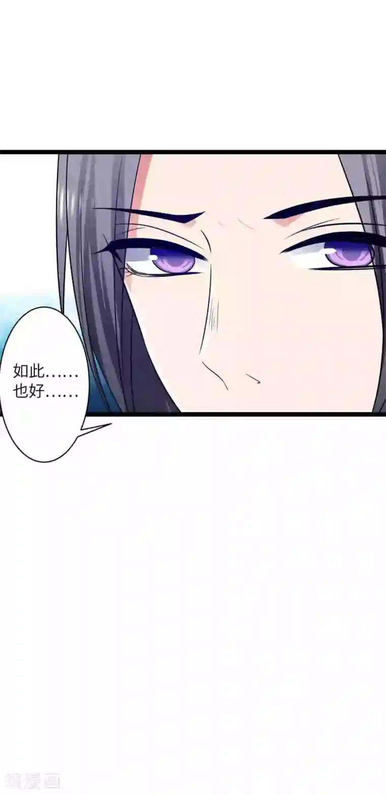 王爷的专属厨娘第35话 你觊觎本王的美色？