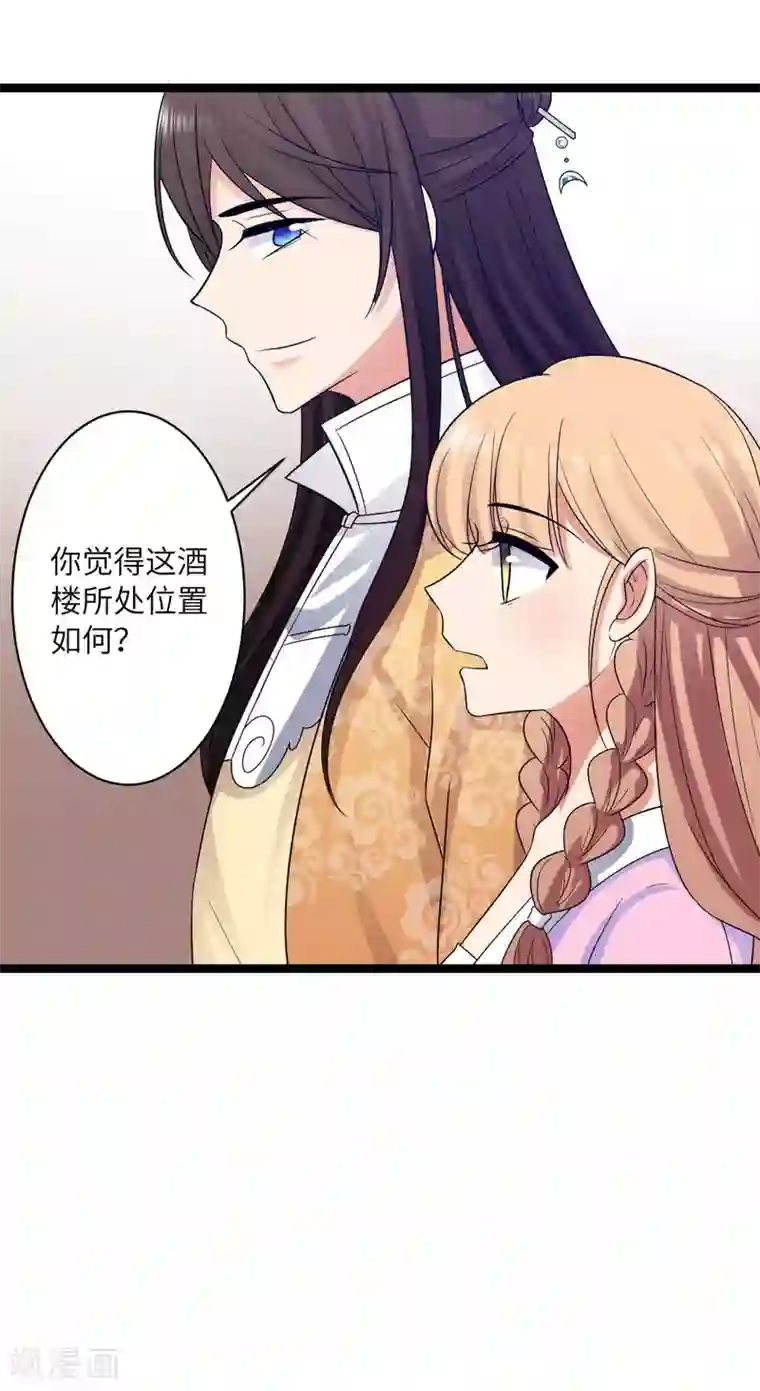 王爷的专属厨娘第36话 我是她的小白脸