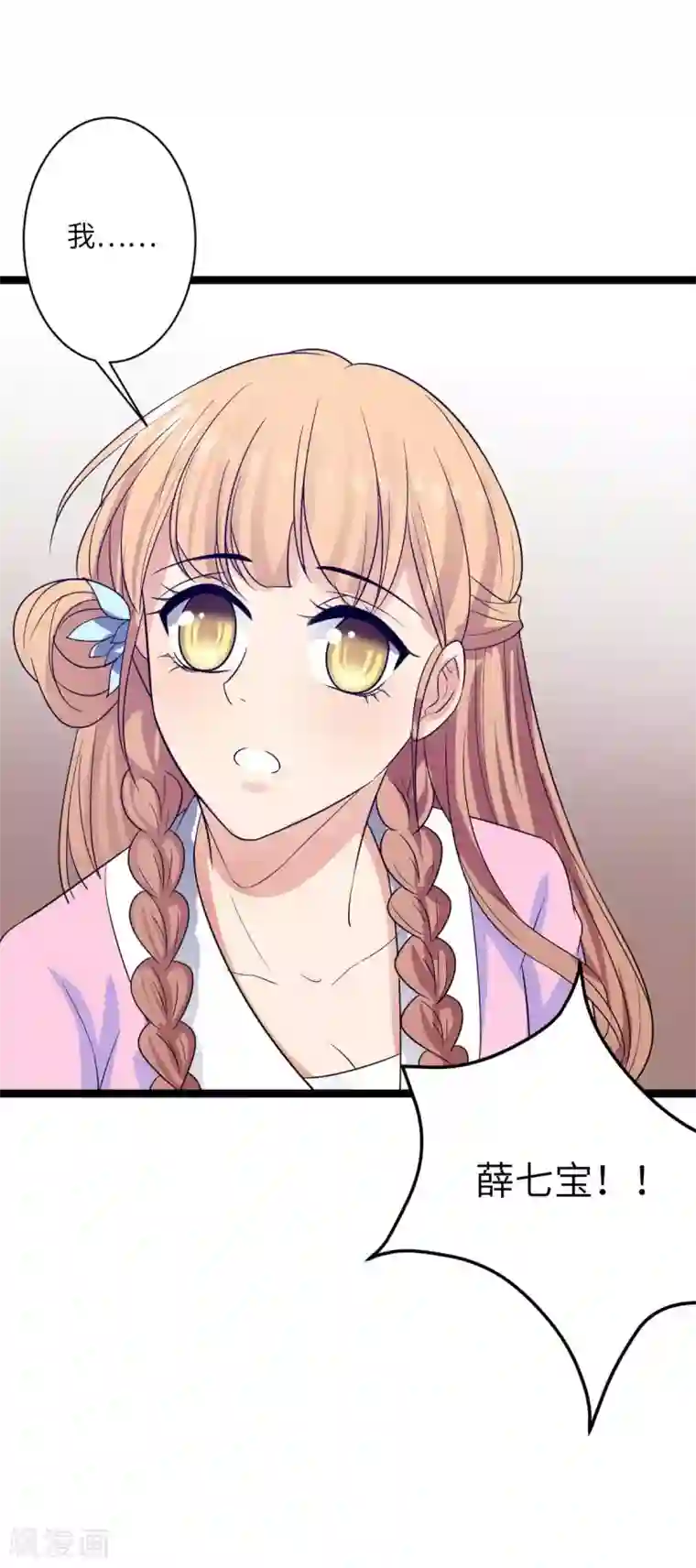 王爷的专属厨娘第36话 我是她的小白脸