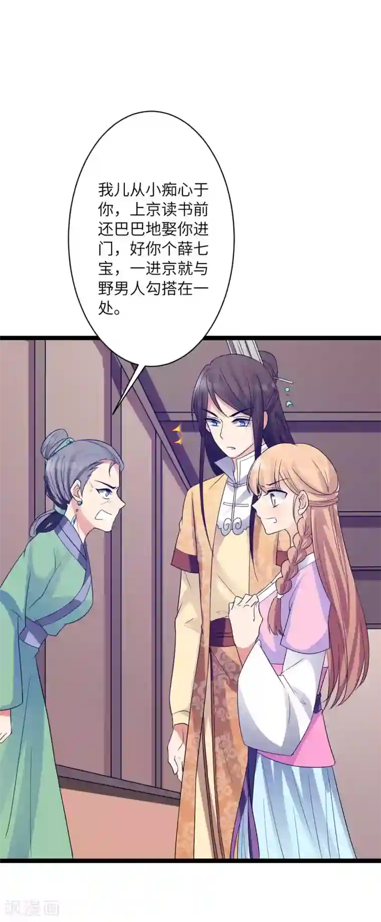 王爷的专属厨娘第36话 我是她的小白脸